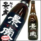 越乃景虎 酒座景虎 本醸造 720ml 限定流通商品 新潟 日本酒 地酒 諸橋酒造