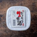 食べられる生甘酒750g 無添加 米と麹のみで作る古式製法 九州産　