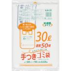 半透明ゴミ袋　手付き　30リットル　50枚入り　HJN39