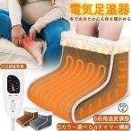 �t�b�g�E�H�[�}�[ ������ �d�C���� �d�C������ �����q�[�^�[ �R���Z���g�� ���x���� �^�C�}�[�t�� �����g�[ �₦�Ǒ΍� �����΍� �ې􂢉� �����z�b�g