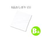 B goods wet towel oshibori ( white ) TK97