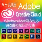 ●認証完了までサポート●Adobe Creative Cloud 2021 コンプリート|1か月版|アカウント認証|Windows/Mac対応| さらに1製品で2台まで利用OK|アドビシステムズ|