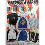 PANDIESTA JAPAN　HAPPY BAG　★送料込み★パンディエスタ 539247 福袋　＊代引き不可商品