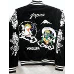 ショッピングスカジャン スカジャン　日本製本格刺繍のスカジャン2L　風神雷神　 別珍