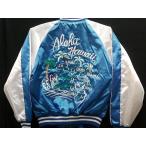 スカジャン　日本製本格刺繍のスカジャン2L アロハハワイ