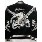 スカジャン　日本製本格刺繍のスカジャン3L　　つなぎ双龍　別珍