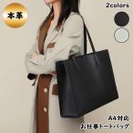 ビジネスバッグ レディース 通勤 A4 本革 トートバッグ ショルダー 就活 リクルート 大きめ 大容量 機能的 レザー ファスナー フォーマル tkk-bag-028-7589