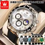 腕時計 メンズ かっこいい 多機能 防水 ラバーベルト