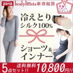送料無料 2018年新春福袋 シルク100%ショーツ&インナー5点セット 福袋 M/L/LL ...