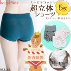 2026年新春福袋 超立体ショーツ 5枚セット スーピマコットン M/L/LL選択可 ショーツ セット 福袋 綿 レディース パンツ 敏感肌 下着メーカー直販 送料無料