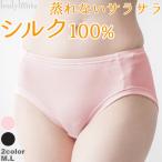 シルク100%ショーツ スタンダード丈 天竺 足口ゆったり ゴム交換可 女性用パンツ 肌着  冷えとりパンツ インナー 下着 保湿
