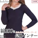 Yahoo! Yahoo!ショッピング(ヤフー ショッピング)日本製　綿100％ガーゼ長袖インナー　襟元レース