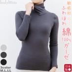 綿100% ハイネック長袖インナー イン