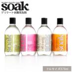 SOAK 衣服用洗剤 洗濯用洗剤 中性洗剤 375ml 柔軟剤不要 手洗い 無香料 7種類の香り ラ