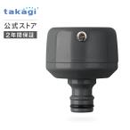  вентиль водоснабжение ниппель вентиль ниппель L G044CG Takagi takagi официальный 2 лет гарантия 