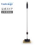 デッキブラシ 伸縮型パチットデッキブラシ G270 ワンタッチ接続 掃除 清掃 タカギ takagi 公式 安心の2年間保証