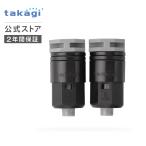 . вода для детали 9mm joint наконечник 2ko входить GKJ105 Takagi takagi официальный надежный 2 лет гарантия 