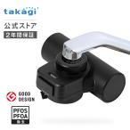 タカギ 蛇口直結型 浄水器 mini Neo (