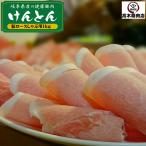 国産豚肉 豚ロース しゃぶしゃぶ 1kg (250g×4袋) 送料無料 おいしい岐阜県産の豚肉 けんとん豚 お鍋 豚肉 巻用 スライス