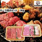  говядина из Hida мясо для жаркого входить yakiniku комплект 1kg барбекю говядина свинина курятина корова гормон 