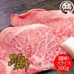 御中元 和牛 牛肉 肉 A5等級 黒毛和牛 霜降りサーロイン リブローススライス 500g 送料無料 すき焼き しゃぶしゃぶ