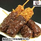  свинья .katsu 1 шт. 40g 10 шт. входит . тест ...1 пакет 