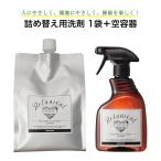 YaSaSeaボタニカルハウスホールドクリーナー 詰替え用洗剤1袋＋空ボトル 除菌 消臭 静電気防止 多目的合成洗剤 ナチュラルウォッシュアロマ