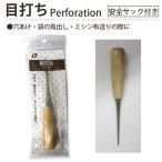 目打ち 　メール便○6個まで対応