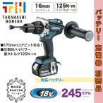 マキタ HP481DZ 充電式震動ドライバドリル 本体のみ 18V 125N.m コンクリート16ｍｍ　【製品保証サービス有り】