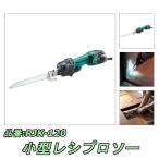 リョービ(RYOBI) 小型レシプロソー RJK-120（ケースなし）京セラインダストリアルツールズ