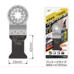 ゼットソーマルチ ギザギザスクレーパー30  20021 カットソー・マルチツールブレード（スターロック）