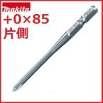スリムタフビット(マグネット付)　＋0×85ｍｍ片側　3本組　A-52875　マキタ