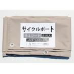  aluminium s место для хранения велосипеда изменение сиденье ASP-02IVKS слоновая кость UV cut водоотталкивающая отделка 