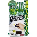 高森コーキ 陶器・タイル用パッド水あか・わじみ落し A-1103 4573258540032