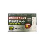 オミクロン対応 新型コロナウイルス 抗原検査キット COVID-19 AG 唾液によるセルフ検査タイプ RABLISS 小林薬品