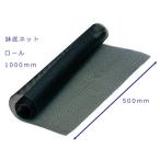  Yamato пластик горшок низ сеть roll 500X1000 подпалина чай глубина 500mm