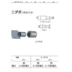 シロクマ FZ-2 ダイカスト ミニダボ 9mm メン ニッケル 1000ヶ入 亜鉛合金 棚受け 家具金物