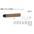  белый медведь Rocket дверь данный .90 RB-1 белый bronze латунь резина дверной стопор дверь на дверь металлический материал 