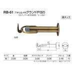  белый медведь Grand дверь данный . борт прекращение . добродетель RB-61 10 шт / кейс латунь полимер дверной стопор дверь на дверь металлический материал 