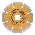 漢道 ダイヤモンドカッター セグメント 105mm ODSー105 硬質コンクリートが軽く切れる