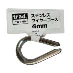 trad ステンレスワイヤーコース 4mm TWT-4S ワイヤーの摩耗を防ぐ保護工具
