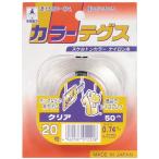 たくみ カラーテグス クリア 20号 0.74mm 50m 1220 4960587012208