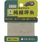 たくみ 坪糸 109 0.20mm 15m 109 4960587019092