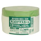  Asahi авторучка ткань Corona masker S M-1100S 25m краска. скол .. трудно 