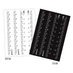 SK 快段目盛ものさしシール MSL-10KD 身の回りの物に貼ることで、簡易計測が可能に 新潟精機