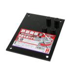 千吉 曲板 10MM 鉄筋曲げ加工固定用 テーパー加工 サイズ120×150×20mm 奥行20mm