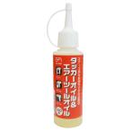 GA タッカーオイル＆エアーツールオイル 100ml #048 エアー工具を長持ちさせる必需品