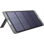 UGREEN ソーラーパネル SC100 MPPT急速充電 高効率 100W 角度調整可能 IP67耐水性 138x54x3.1cm 約5kg