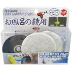 ichigchi ванна. зеркало для s cut диск комплект BS серии 87080