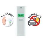  Sato Chemical алкоголь детектор compact алкоголь обнаружение машина алкоголь контрольно-измерительный прибор EEK-400